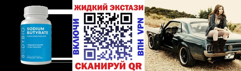 БУТИРАТ GHB  mega tor  darknet как зайти  купить наркоту  Холм 