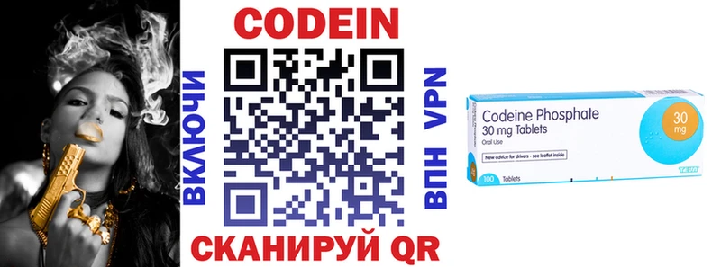 закладки  Холм  Кодеин напиток Lean (лин) 