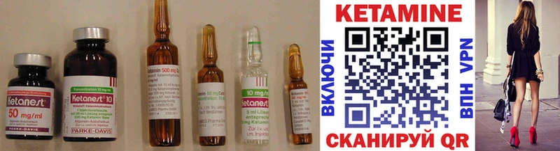 Кетамин ketamine где купить наркотик Холм