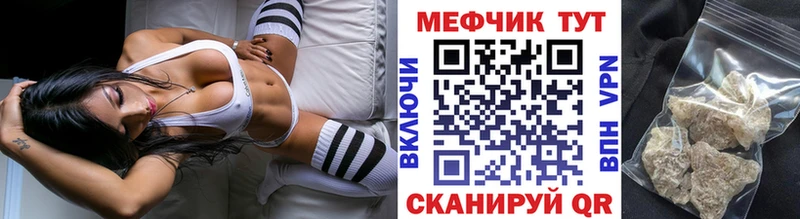 Меф  Холм