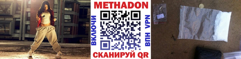что такое   Холм  МЕТАДОН VHQ 